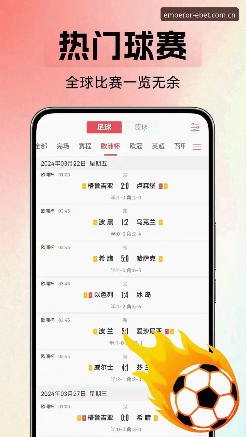 易倍体育平台v3.2.1版本上线最新动态：移动端赛事竞猜体验迎来新一轮升级