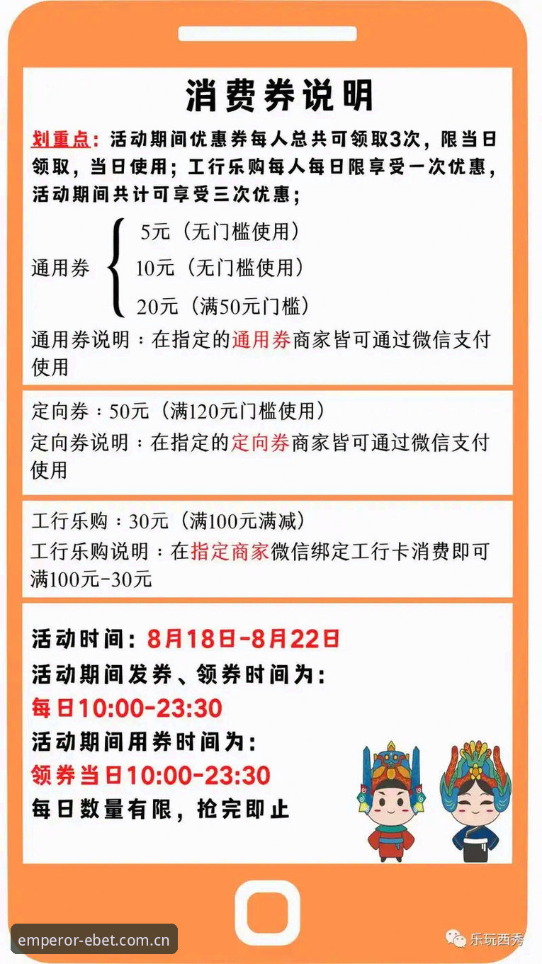 易倍体育优惠活动使用指南 易倍体育优惠活动使用指南详解:从注册到收益全流程解析